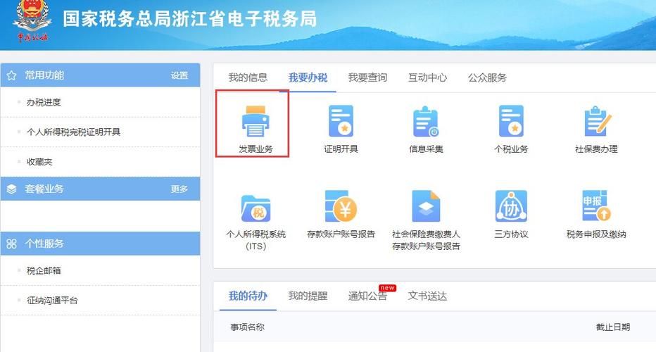 专票作废后怎样退税