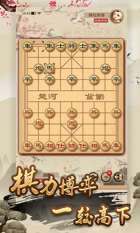 中国象棋无限金币版