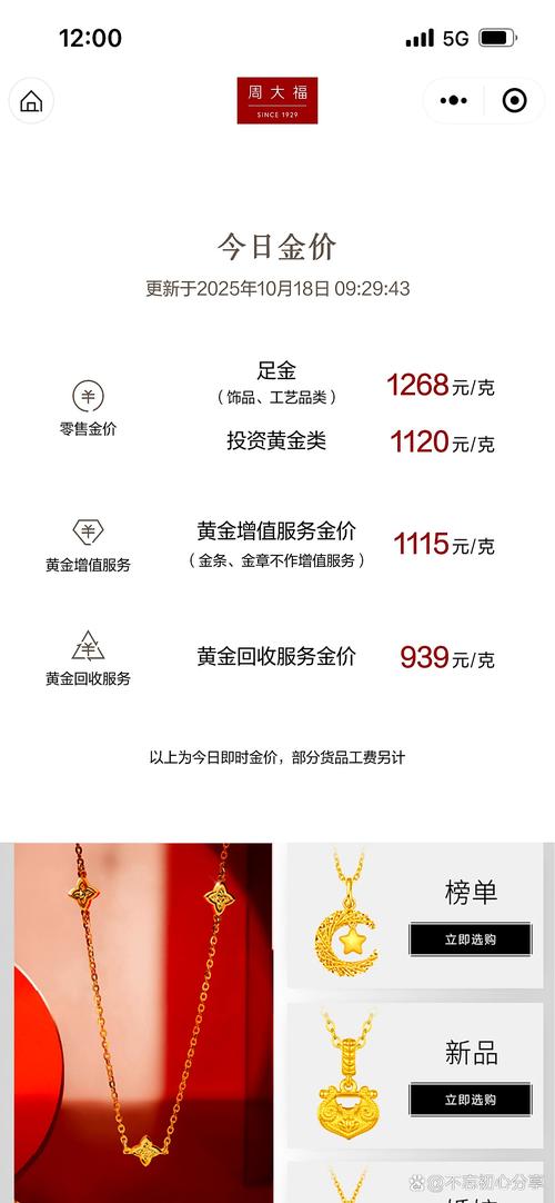 30克黄金回收大概多少钱