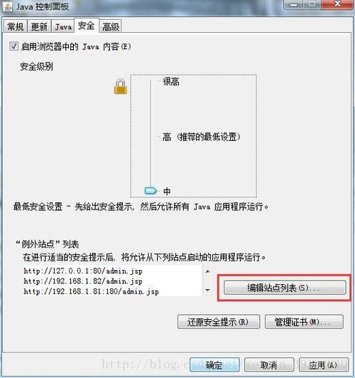 安全设置阻止自签名应用程序