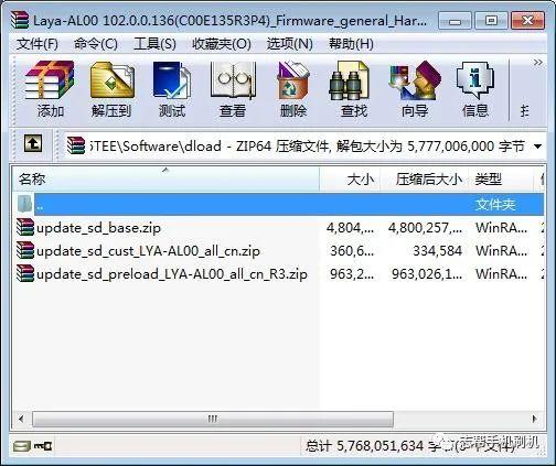 华为mate20固件包
