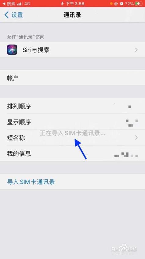 iphone11没有导入通讯录