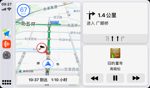 苹果自带地图和高德