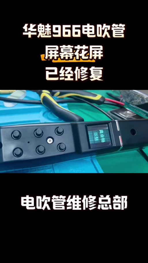 电吹管售后维修点