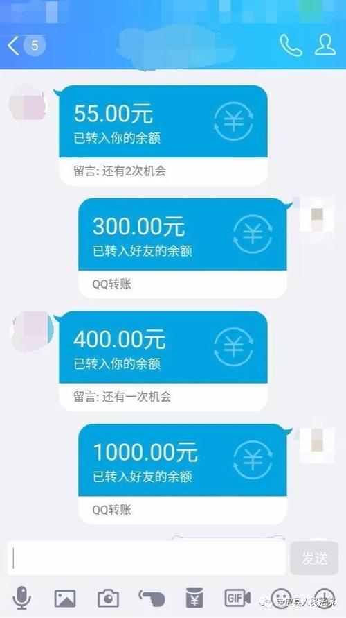 qq转账需要接受吗截图2