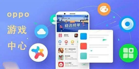 oppo游戏充值中心
