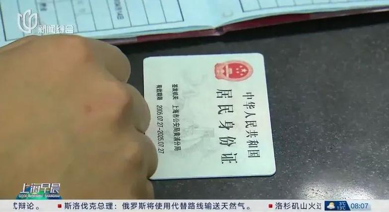 身份证过期银行卡还能用吗
