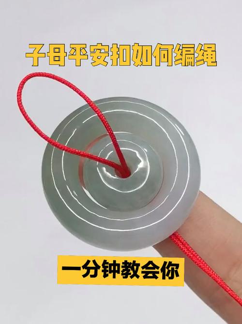 平安扣怎么穿绳好看