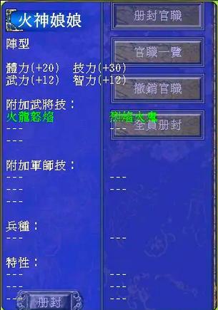三国群英传7修改武将特性