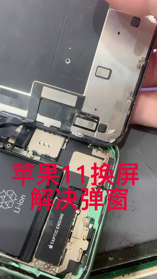 苹果11不是原装屏有什么影响