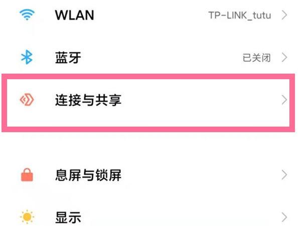 小米手机设置自动飞行模式在哪里