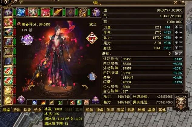 天龙八部峨眉冰玄属性加成