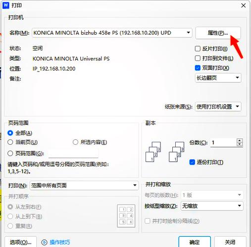 惠普打印机怎么打a3纸