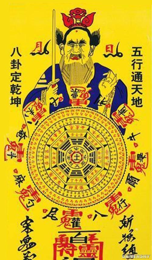 八卦神咒的背景