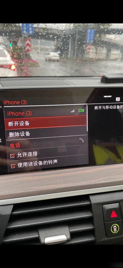 云端互联怎么连接车辆
