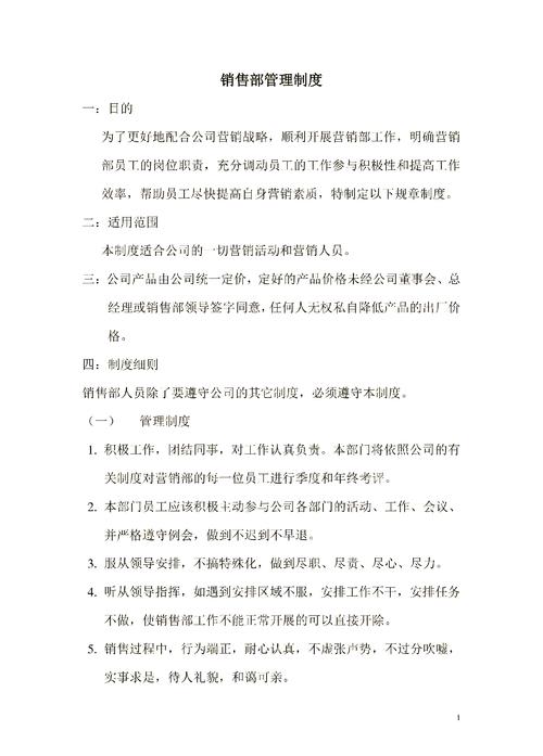 首席市场官的职责