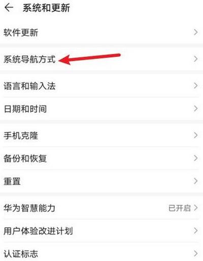 华为平板下边三个按键怎么设置