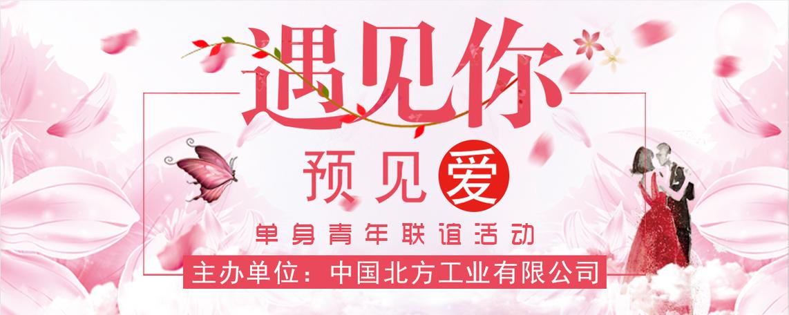 相亲交友论坛