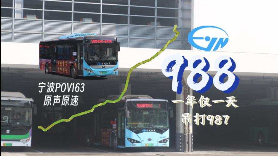 宁波公交app官方入口