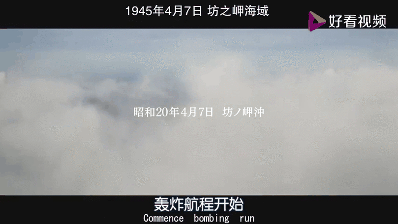 美国电影《击沉大和号》
