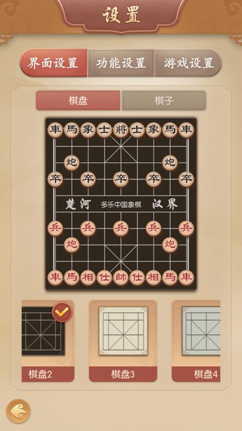 中国象棋(苹果版)安装包