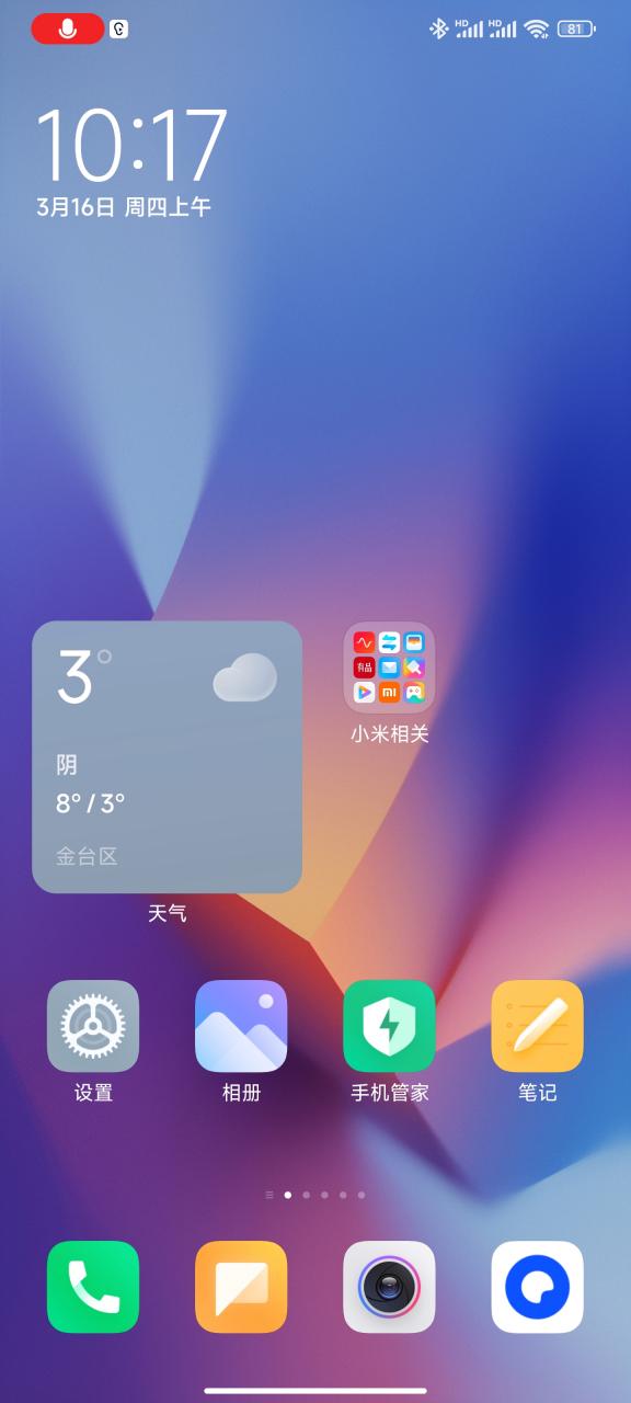 手机app不兼容安卓10