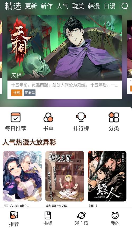 漫画阅读器app下载