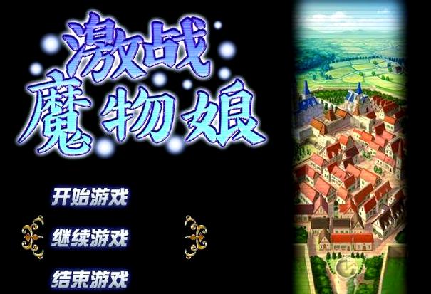 steam魔物娘