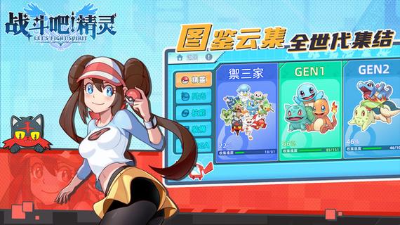 战斗吧精灵破解版怎么下载