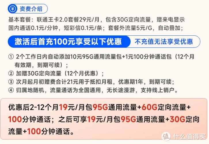 大王卡5g升级需要什么条件