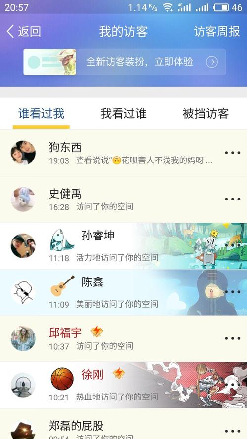 访问了别人空间删除记录他能看到吗