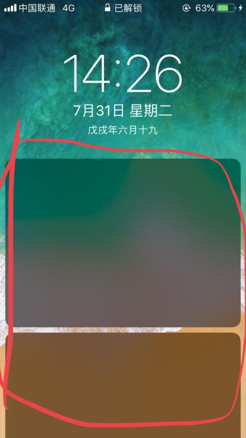 苹果解锁出现框框