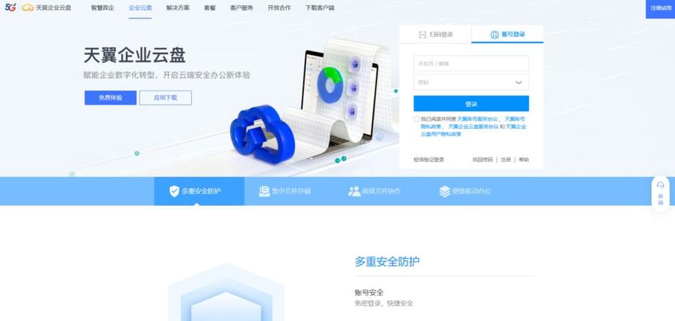 哪个网盘具有同步盘功能