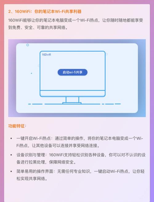 电脑变无线wifi软件