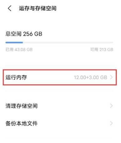 vivo系统数据清理方法