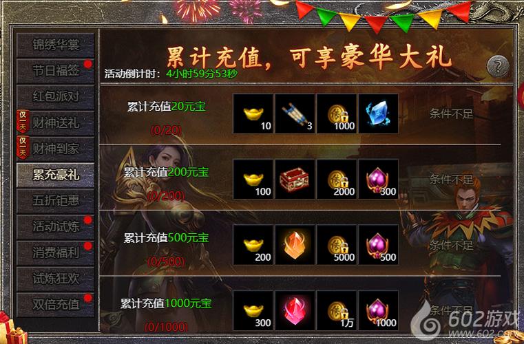 游戏官网截图2