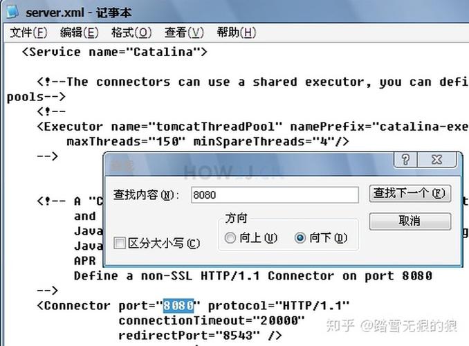 怎么看tomcat的端口号