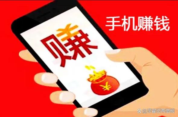 赚钱刷视频