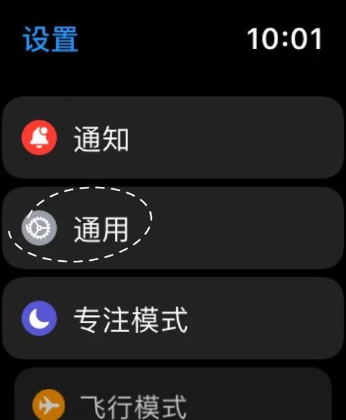 iwatch不会黑屏截图3