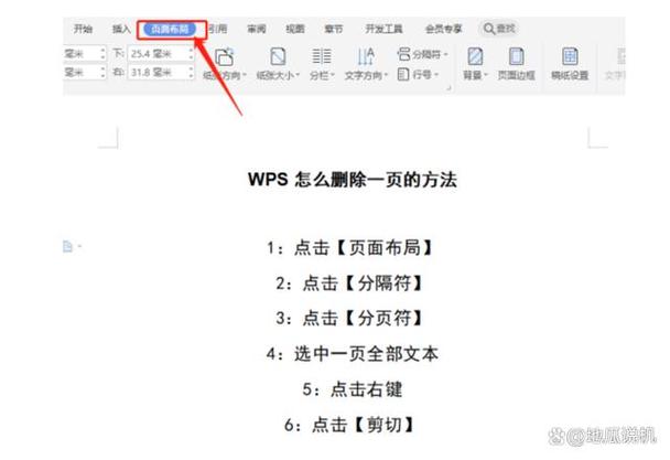word怎么删除流程图不需要的部分