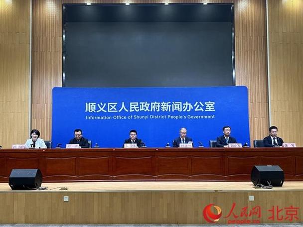 顺义区新闻网