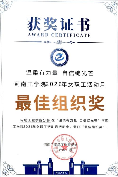 最佳组织奖评选标准截图3