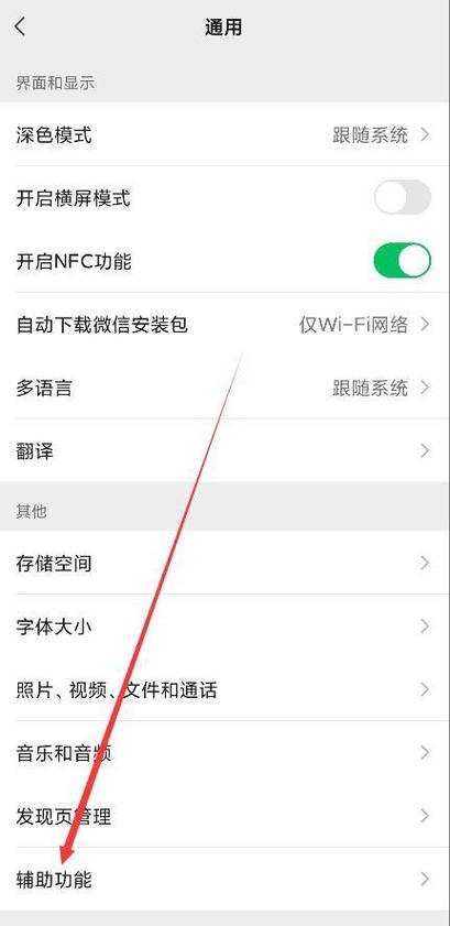 关流量微信还能记录步数吗