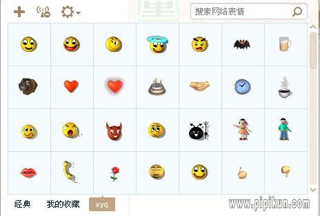 梦幻西游高清表情 梦幻西游高清表情