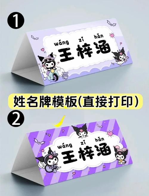 姓名板显示重要技能