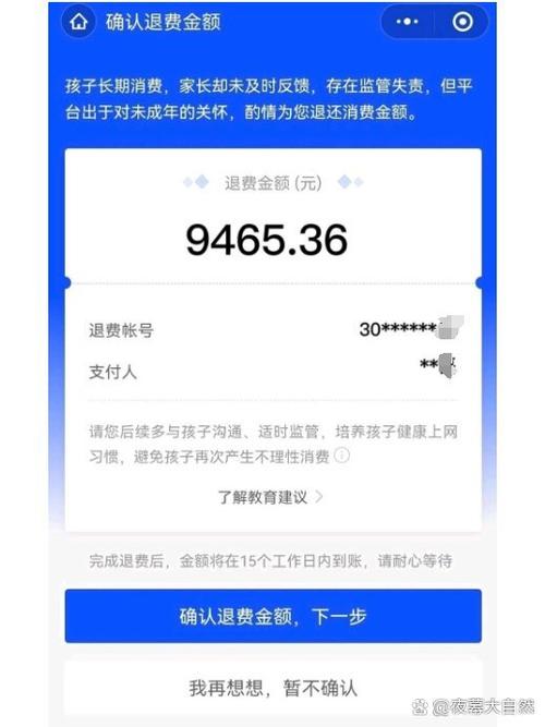 ios退款后游戏还能再充值吗
