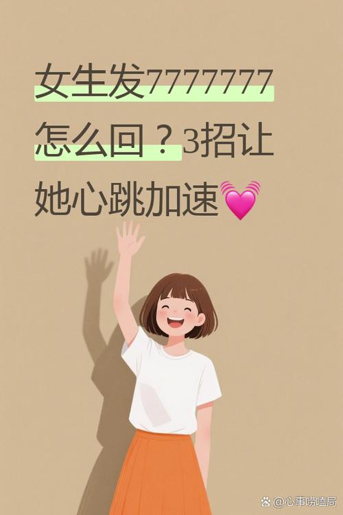 撩人的数字密码