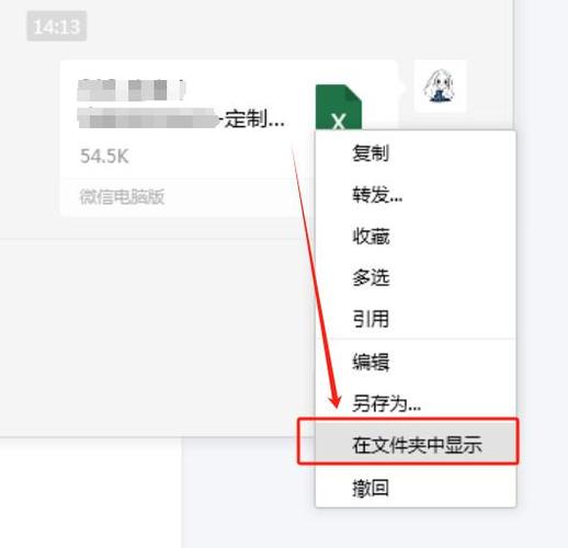 微信文件过期怎么打开呢