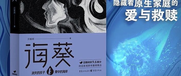 贝客邦的小说海葵txt