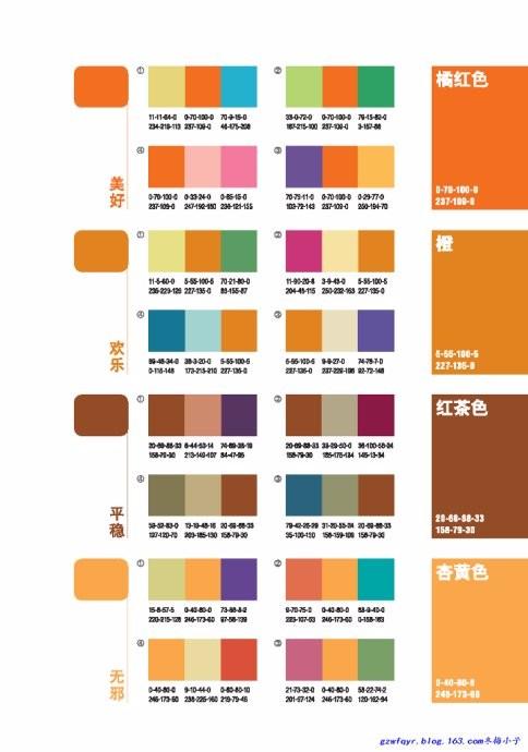 橘色配什么颜色最洋气